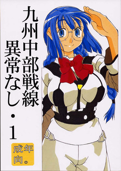 Download Kyuushuu Chuubu Sensen Ijou Nashi 1