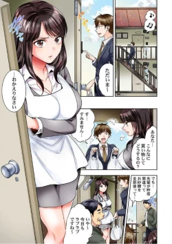 Page 2 of Motto Aeide! Sennyuu Sousakan ha Sex mo Oshigoto desu.1