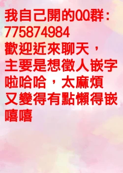 Page 21 of Kawarimi no Hari