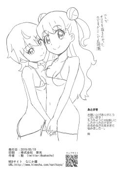 Page 21 of Melmel na Haishin Yattemita!