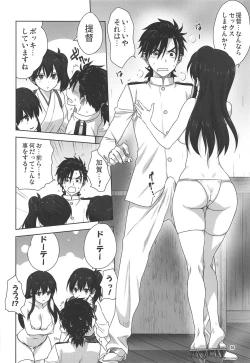 Page 15 of Akagi to Kaga to Teitoku no Ichinichi