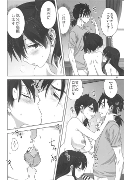 Page 19 of Akagi to Kaga to Teitoku no Ichinichi