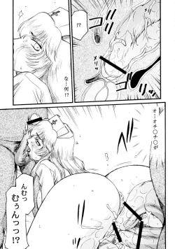 Page 31 of Nise Dragon Blood 17