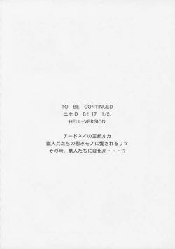 Page 34 of Nise Dragon Blood 17