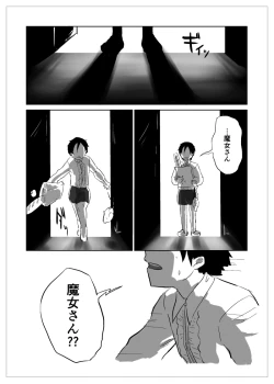 Page 186 of Igyou no Majo