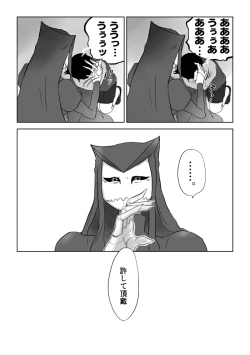 Page 209 of Igyou no Majo