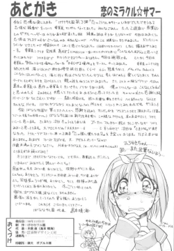 Page 31 of Koi no Miracle Summer