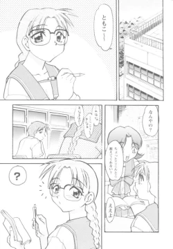 Page 4 of Koi no Miracle Summer