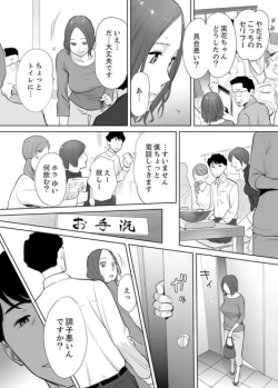 Page 17 of "Otto no Buka ni Ikasarechau..." Aragaezu Kanjite Shimau Furin Tsuma 2