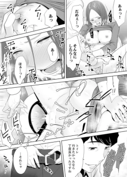 Page 20 of "Otto no Buka ni Ikasarechau..." Aragaezu Kanjite Shimau Furin Tsuma 2