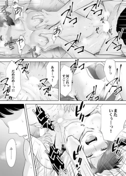 Page 24 of "Otto no Buka ni Ikasarechau..." Aragaezu Kanjite Shimau Furin Tsuma 2