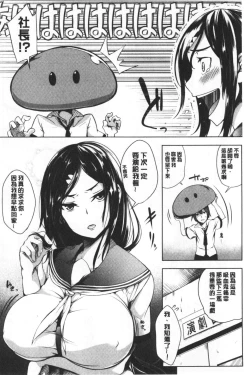 Page 108 of Oppai ω Lovers | 柔嫩雙乳ω的愛人們