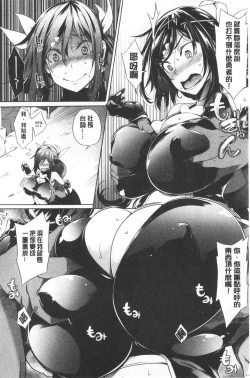 Page 114 of Oppai ω Lovers | 柔嫩雙乳ω的愛人們