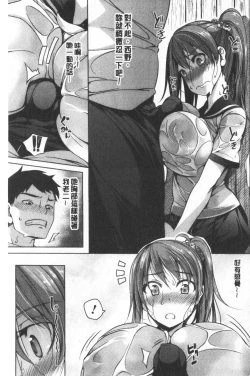 Page 161 of Oppai ω Lovers | 柔嫩雙乳ω的愛人們