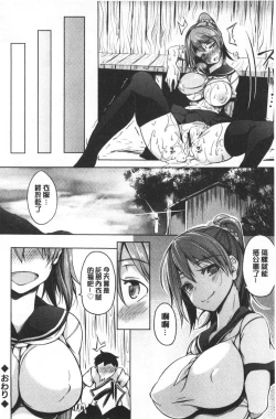 Page 178 of Oppai ω Lovers | 柔嫩雙乳ω的愛人們