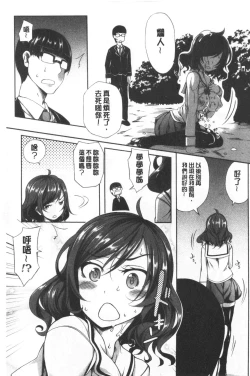 Page 219 of Oppai ω Lovers | 柔嫩雙乳ω的愛人們