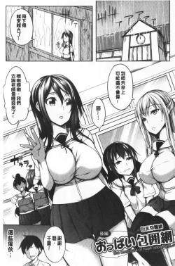 Page 57 of Oppai ω Lovers | 柔嫩雙乳ω的愛人們