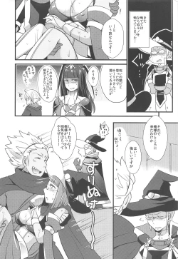 Page 7 of Docchi no Joukyuu show 2