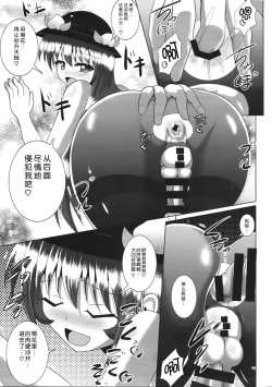 Page 14 of Futanari Tenshi-chan ni Fumarete Horareru Hon