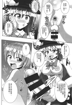 Page 21 of Futanari Tenshi-chan ni Fumarete Horareru Hon