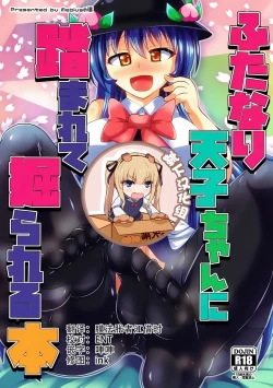 Page 2 of Futanari Tenshi-chan ni Fumarete Horareru Hon