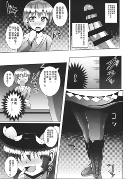 Page 4 of Futanari Tenshi-chan ni Fumarete Horareru Hon