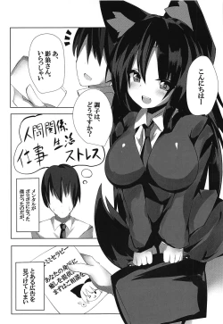Page 2 of Kagerou Sensei no Tokubetsu na Shidou