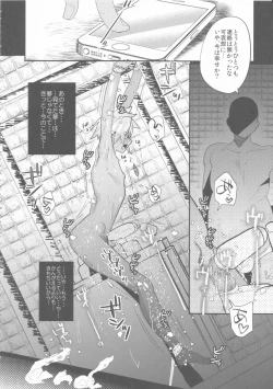 Page 43 of Yokuboukaiki Damashi Beit Satsuei