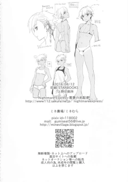 Page 44 of Yokuboukaiki Damashi Beit Satsuei