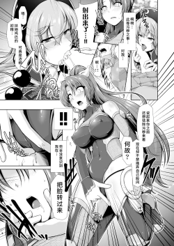 Page 10 of Taimamiko Yorihime