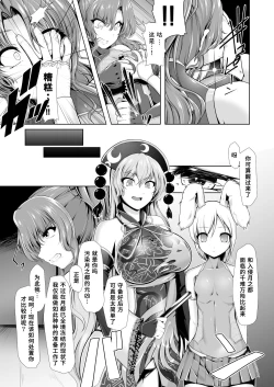 Page 4 of Taimamiko Yorihime