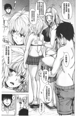 Page 103 of Dosukebe Kyousitu | 超好色的教室