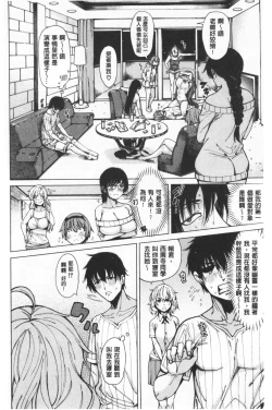 Page 106 of Dosukebe Kyousitu | 超好色的教室