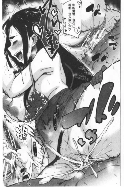 Page 121 of Dosukebe Kyousitu | 超好色的教室