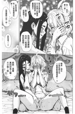 Page 123 of Dosukebe Kyousitu | 超好色的教室