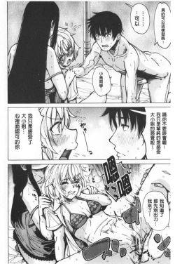 Page 124 of Dosukebe Kyousitu | 超好色的教室