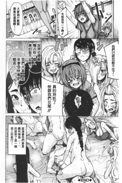 Page 128 of Dosukebe Kyousitu | 超好色的教室