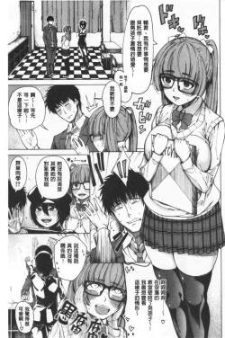 Page 129 of Dosukebe Kyousitu | 超好色的教室