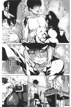 Page 133 of Dosukebe Kyousitu | 超好色的教室