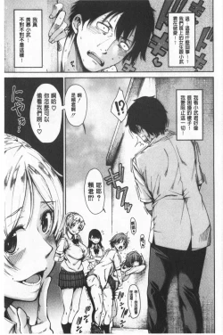 Page 13 of Dosukebe Kyousitu | 超好色的教室