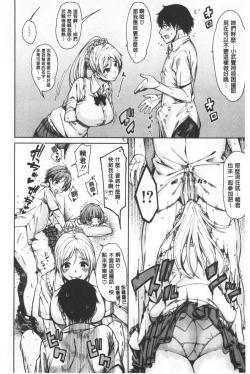 Page 14 of Dosukebe Kyousitu | 超好色的教室