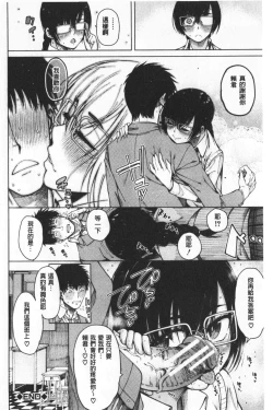 Page 164 of Dosukebe Kyousitu | 超好色的教室