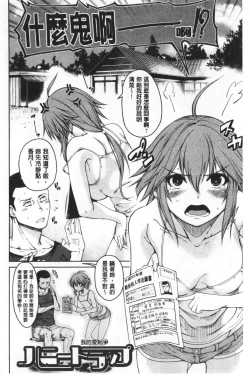 Page 166 of Dosukebe Kyousitu | 超好色的教室