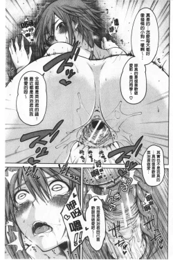 Page 185 of Dosukebe Kyousitu | 超好色的教室