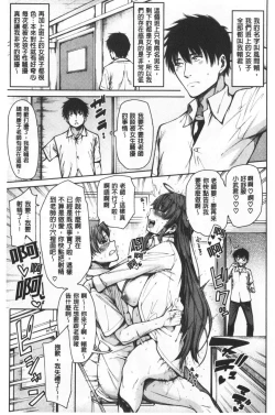 Page 43 of Dosukebe Kyousitu | 超好色的教室