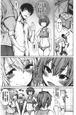 Page 49 of Dosukebe Kyousitu | 超好色的教室