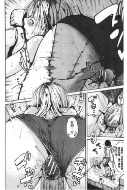 Page 76 of Dosukebe Kyousitu | 超好色的教室