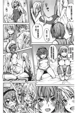 Page 80 of Dosukebe Kyousitu | 超好色的教室