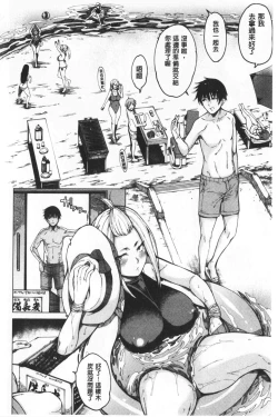 Page 90 of Dosukebe Kyousitu | 超好色的教室