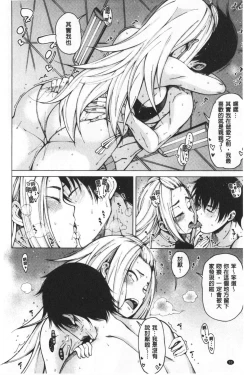 Page 94 of Dosukebe Kyousitu | 超好色的教室